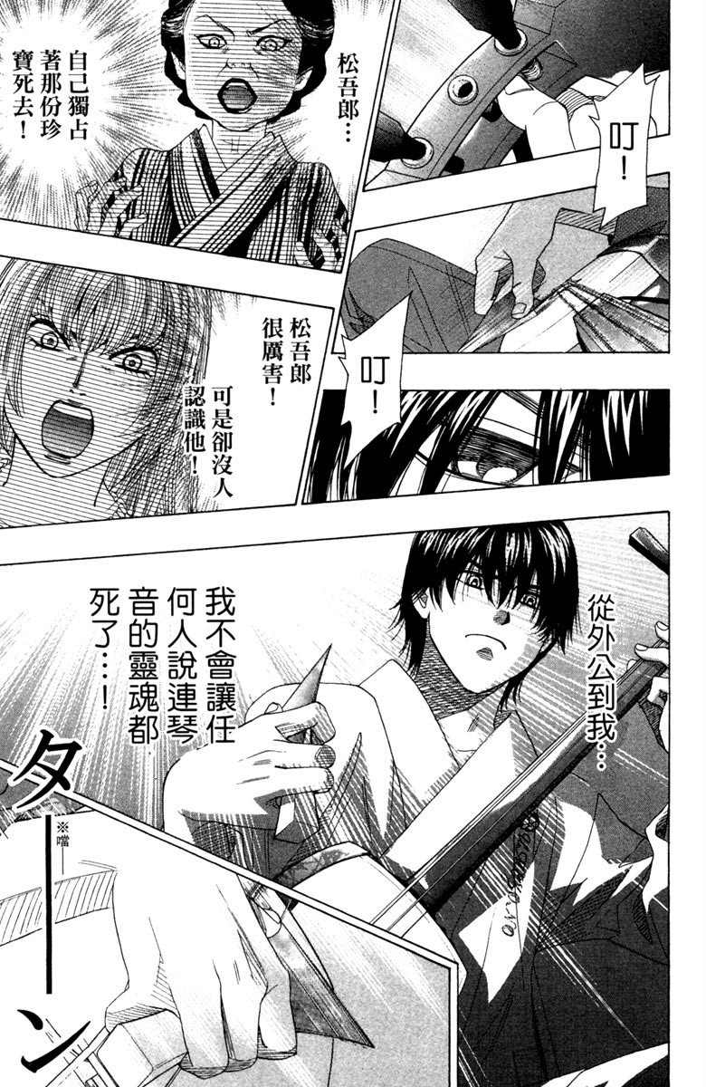 《纯白之音》漫画最新章节第7卷免费下拉式在线观看章节第【64】张图片