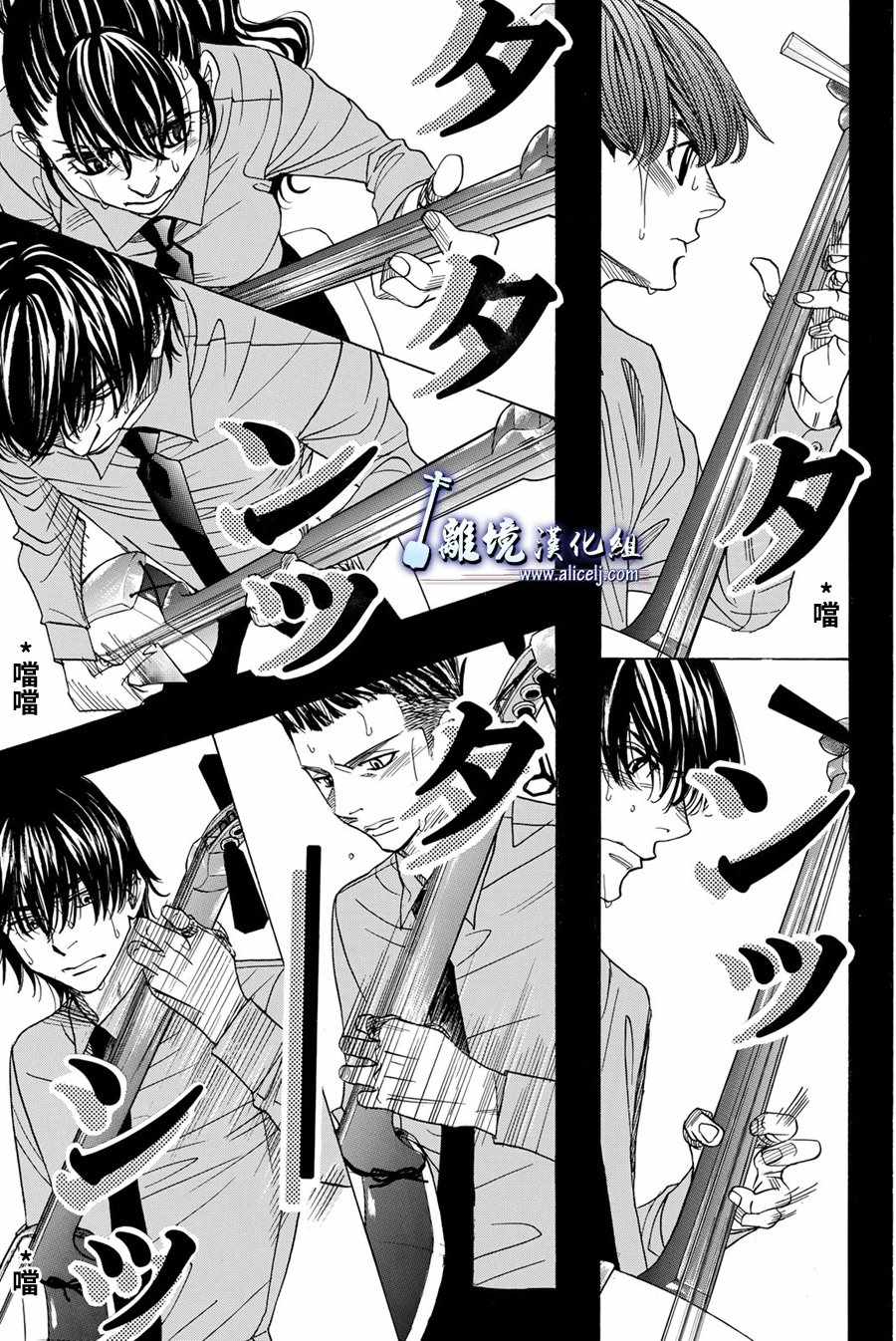 《纯白之音》漫画最新章节第76话免费下拉式在线观看章节第【41】张图片