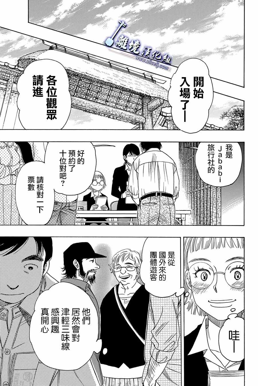 《纯白之音》漫画最新章节第80话免费下拉式在线观看章节第【44】张图片