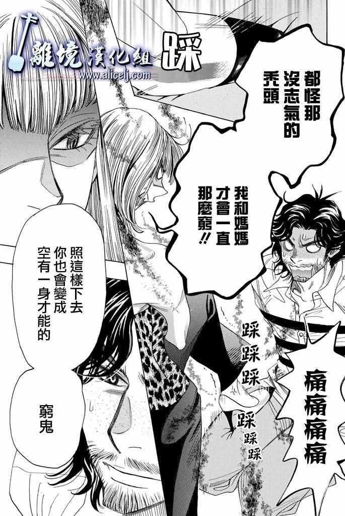 《纯白之音》漫画最新章节第60话免费下拉式在线观看章节第【49】张图片