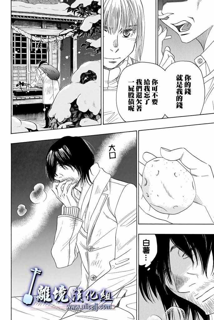 《纯白之音》漫画最新章节第60话免费下拉式在线观看章节第【19】张图片