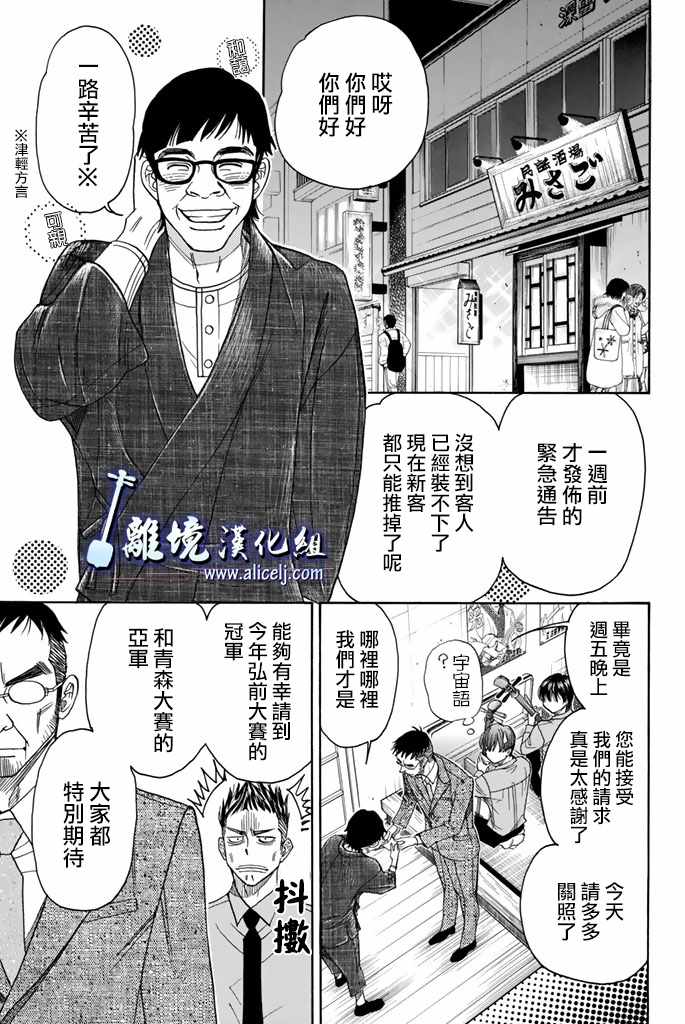 《纯白之音》漫画最新章节第74话免费下拉式在线观看章节第【30】张图片