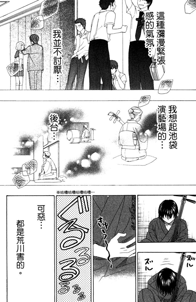 《纯白之音》漫画最新章节第6卷免费下拉式在线观看章节第【196】张图片