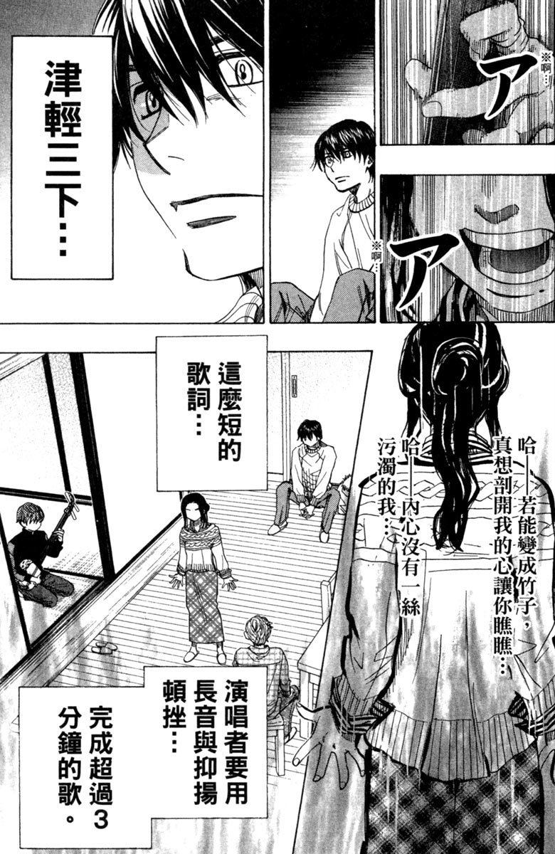 《纯白之音》漫画最新章节第10卷免费下拉式在线观看章节第【168】张图片