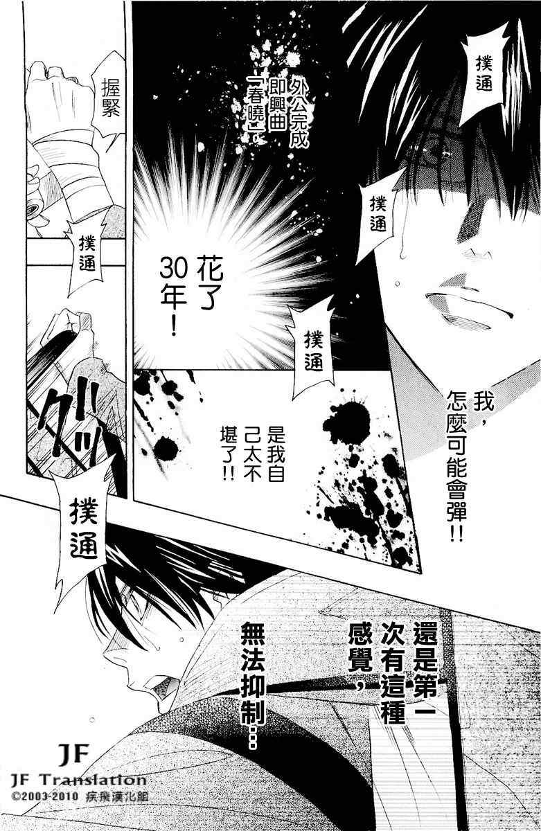 《纯白之音》漫画最新章节第话免费下拉式在线观看章节第【52】张图片