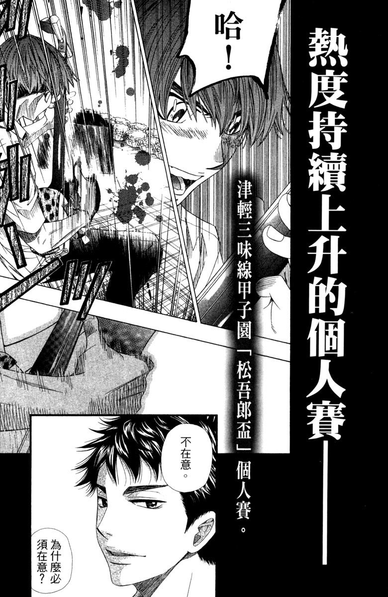 《纯白之音》漫画最新章节第6卷免费下拉式在线观看章节第【202】张图片