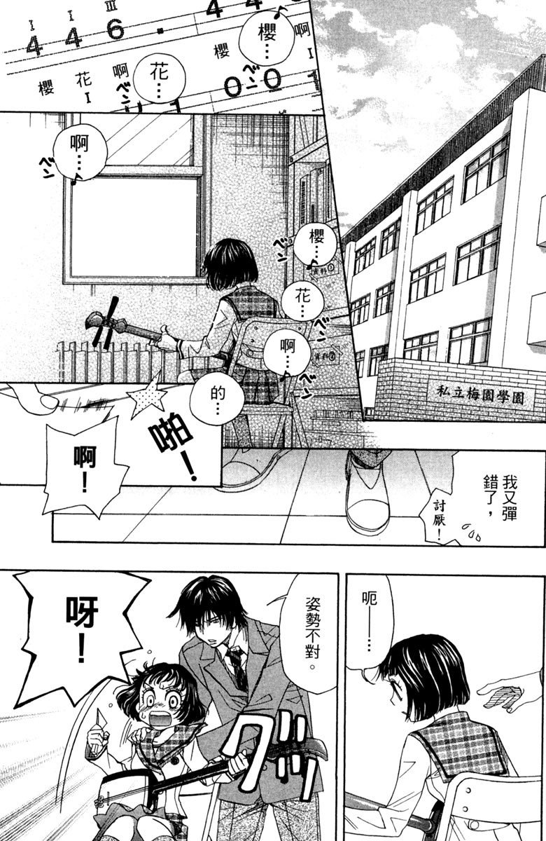 《纯白之音》漫画最新章节第2卷免费下拉式在线观看章节第【159】张图片