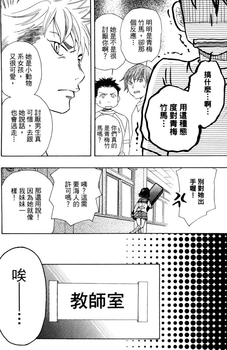 《纯白之音》漫画最新章节第2卷免费下拉式在线观看章节第【30】张图片