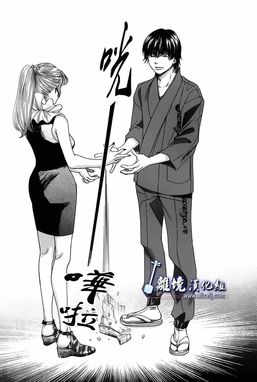 《纯白之音》漫画最新章节第27话免费下拉式在线观看章节第【43】张图片