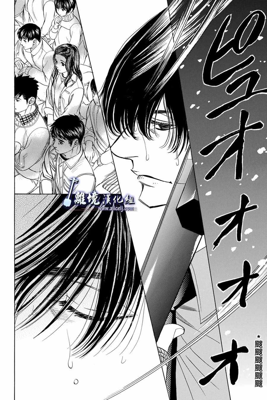 《纯白之音》漫画最新章节第76话免费下拉式在线观看章节第【32】张图片