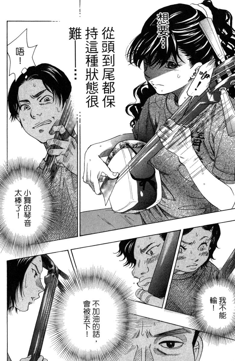 《纯白之音》漫画最新章节第5卷免费下拉式在线观看章节第【150】张图片