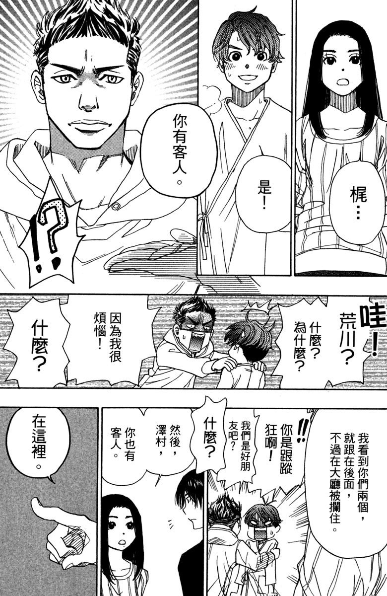 《纯白之音》漫画最新章节第12卷免费下拉式在线观看章节第【119】张图片