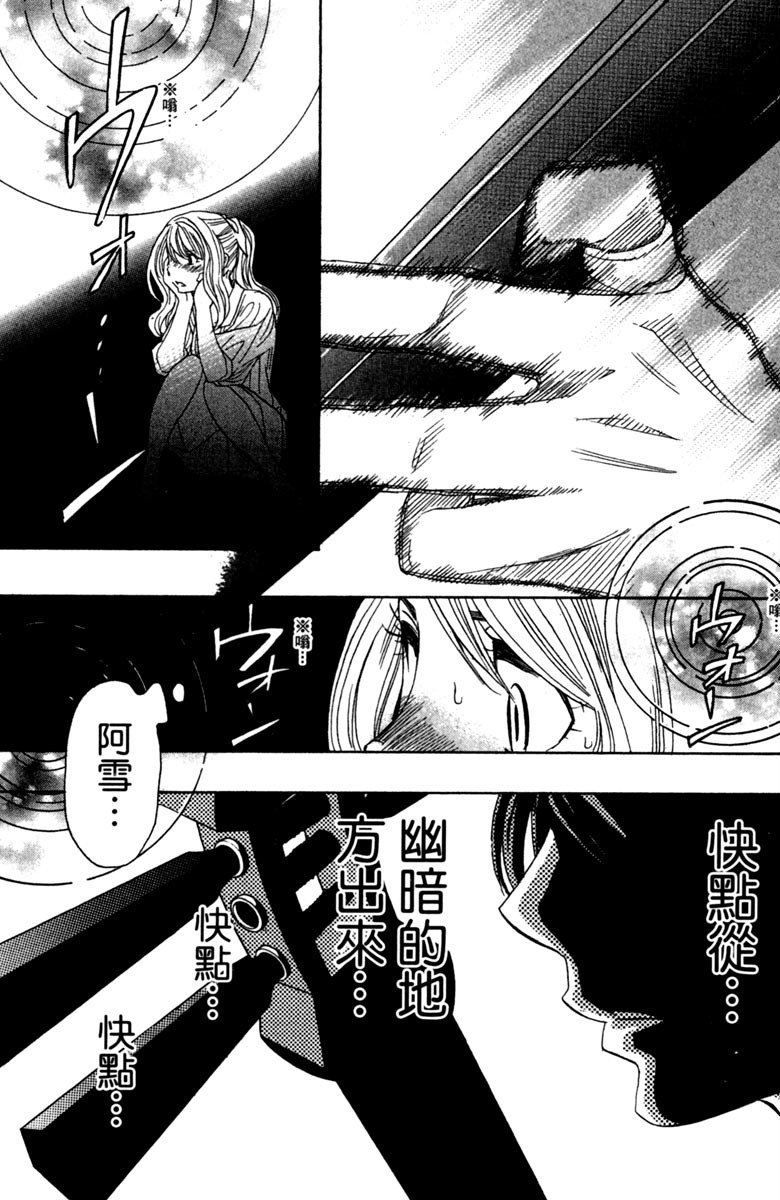 《纯白之音》漫画最新章节第12卷免费下拉式在线观看章节第【150】张图片