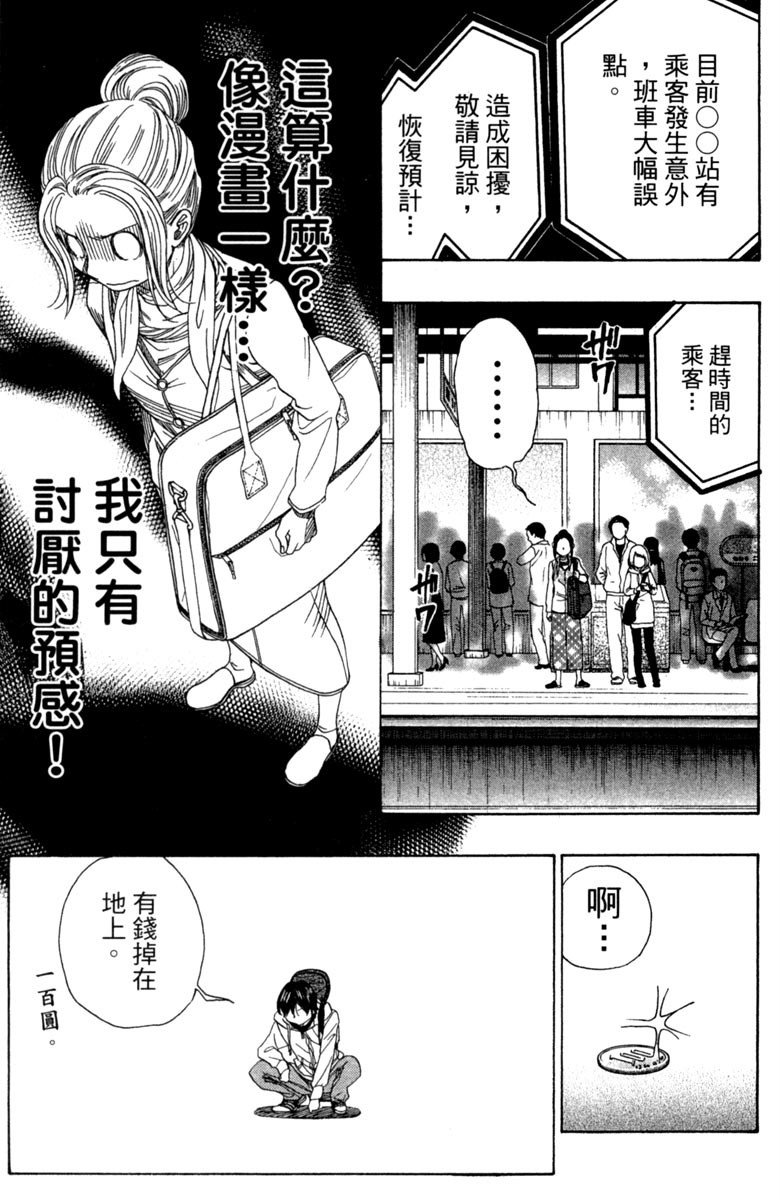 《纯白之音》漫画最新章节第11卷免费下拉式在线观看章节第【53】张图片