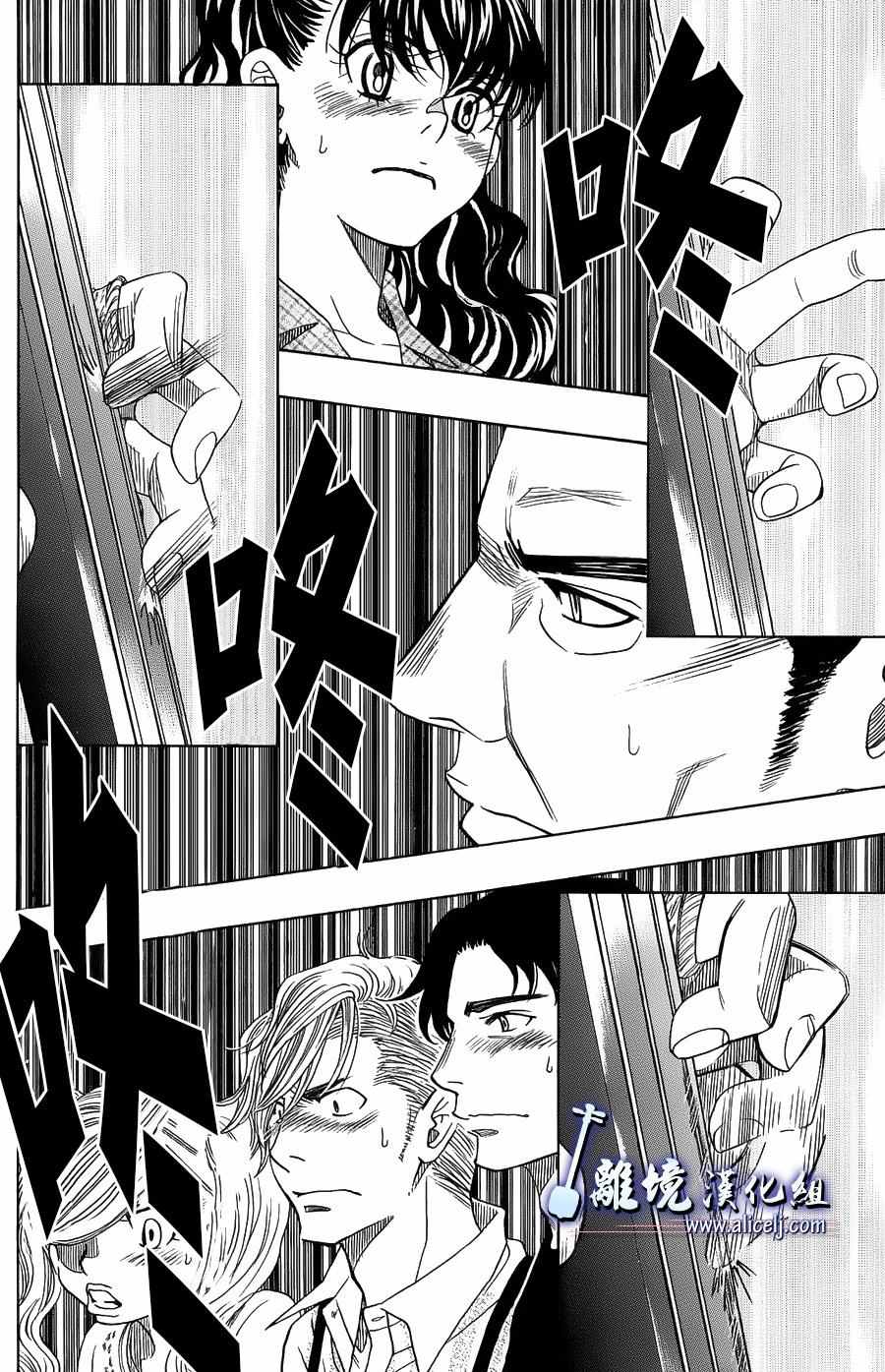 《纯白之音》漫画最新章节第58话免费下拉式在线观看章节第【18】张图片