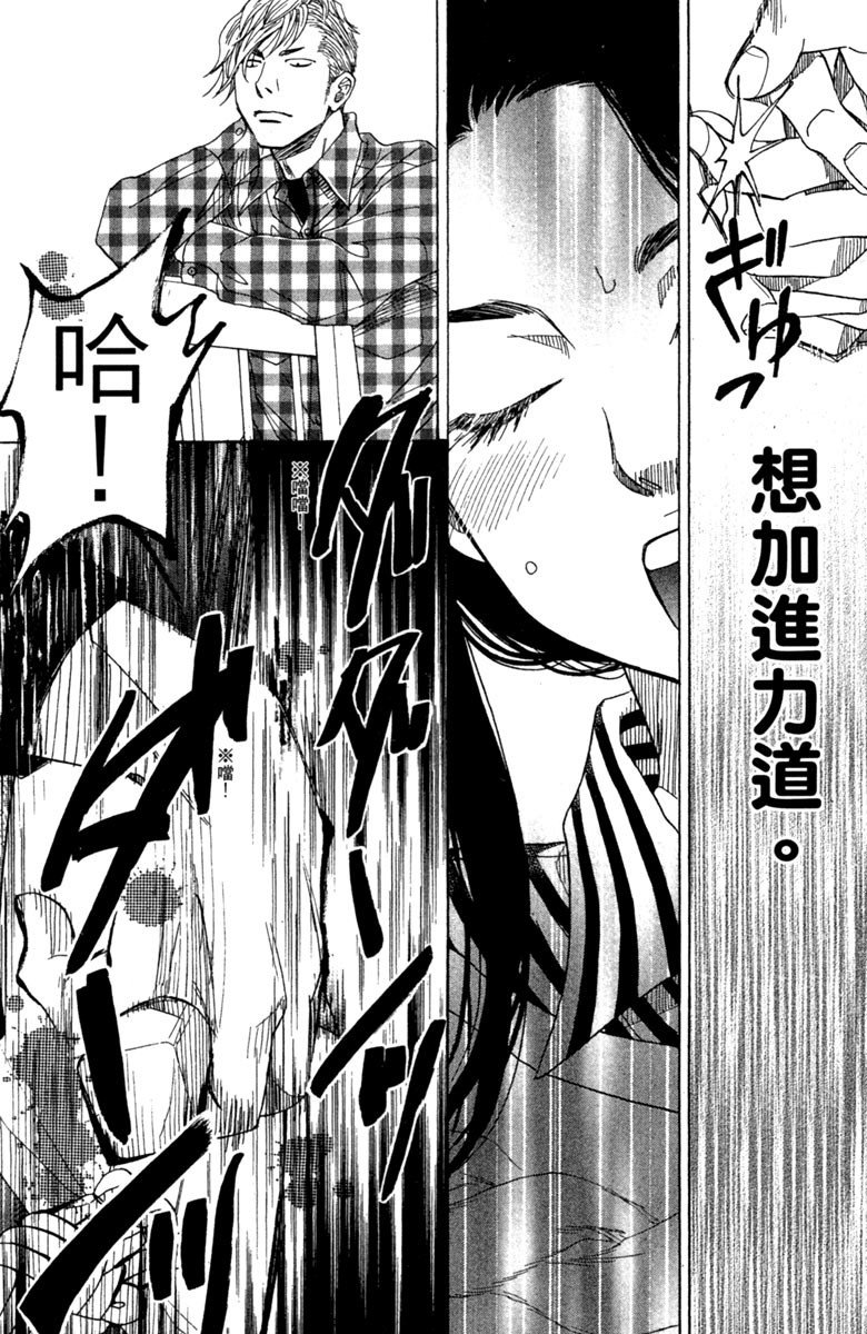 《纯白之音》漫画最新章节第10卷免费下拉式在线观看章节第【170】张图片