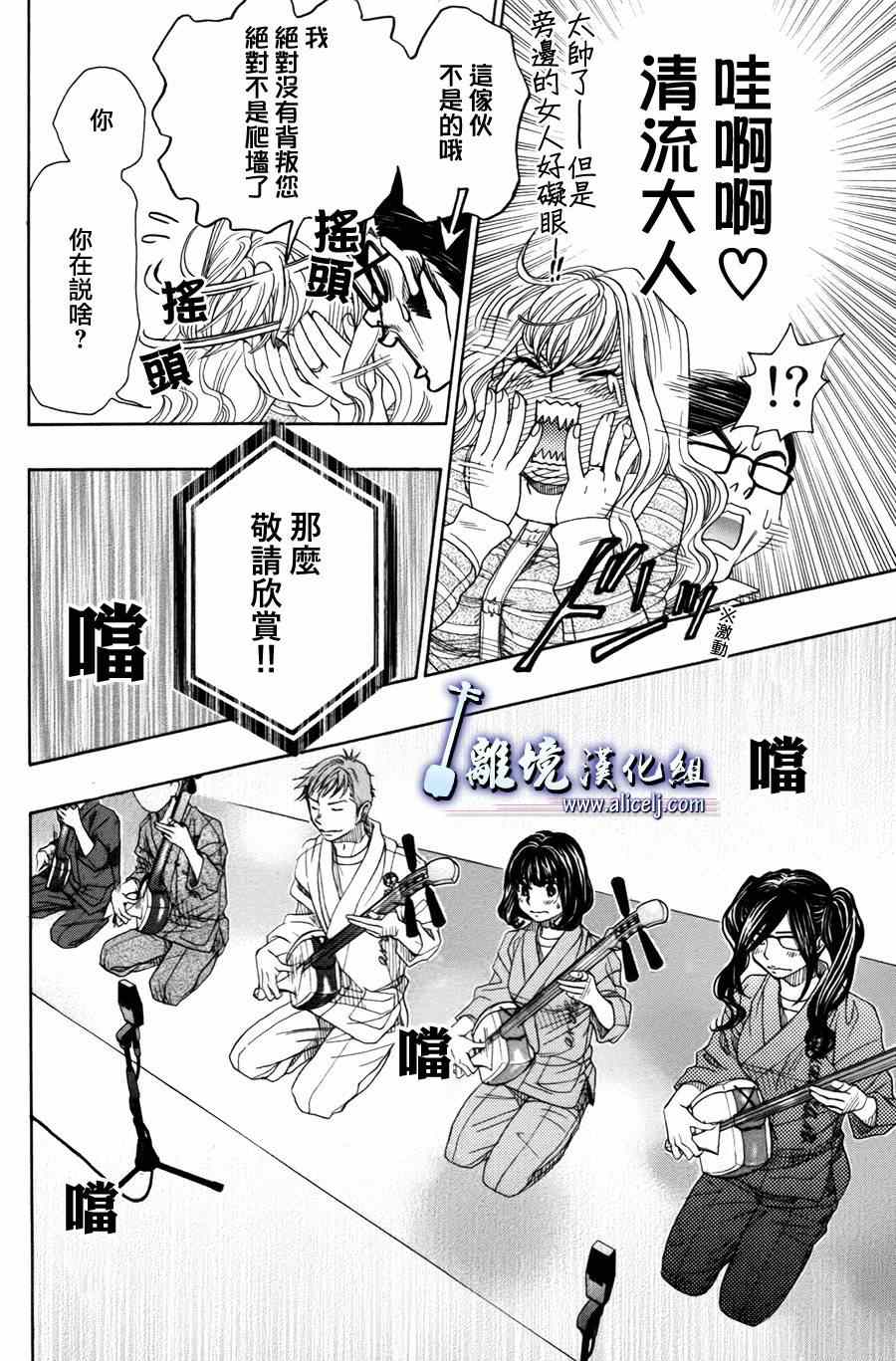 《纯白之音》漫画最新章节第51话免费下拉式在线观看章节第【16】张图片