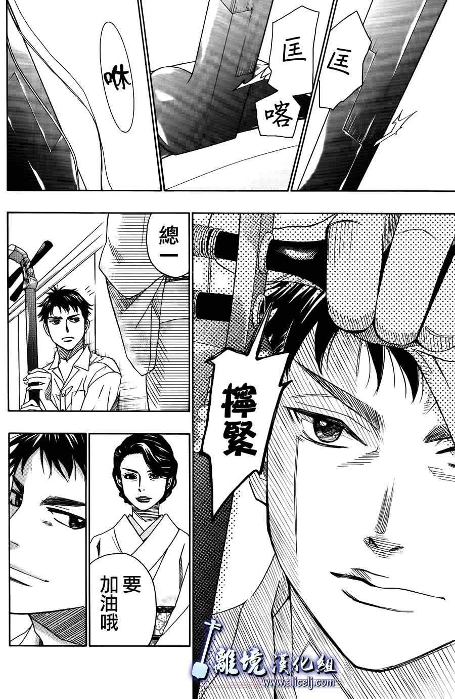 《纯白之音》漫画最新章节第21话免费下拉式在线观看章节第【44】张图片