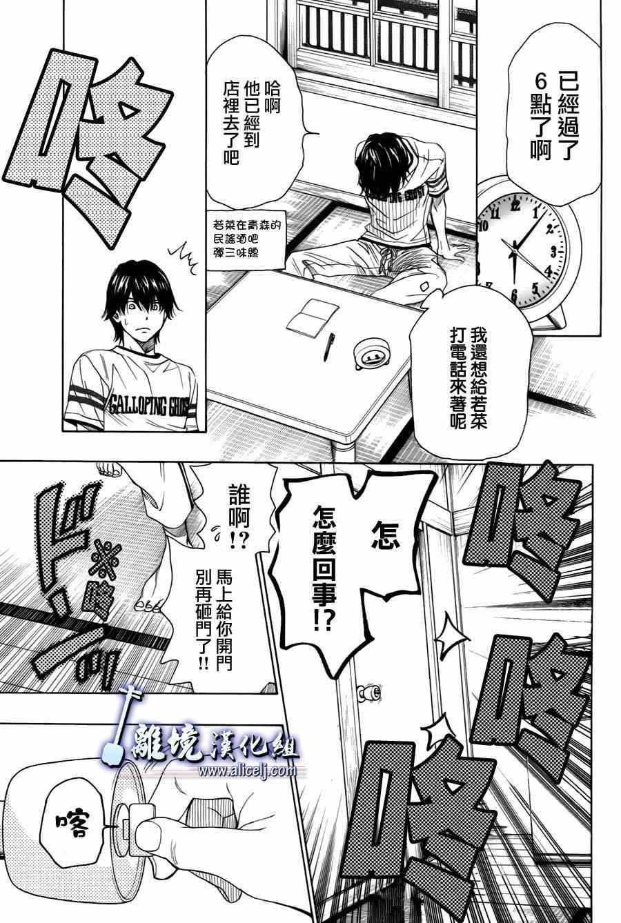 《纯白之音》漫画最新章节第30话免费下拉式在线观看章节第【19】张图片