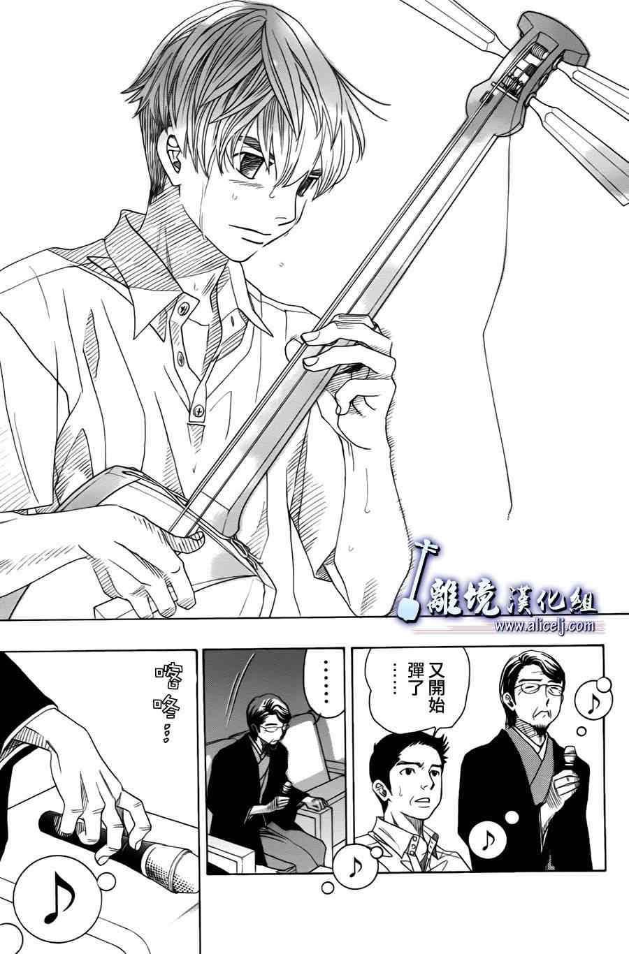 《纯白之音》漫画最新章节第23话免费下拉式在线观看章节第【34】张图片