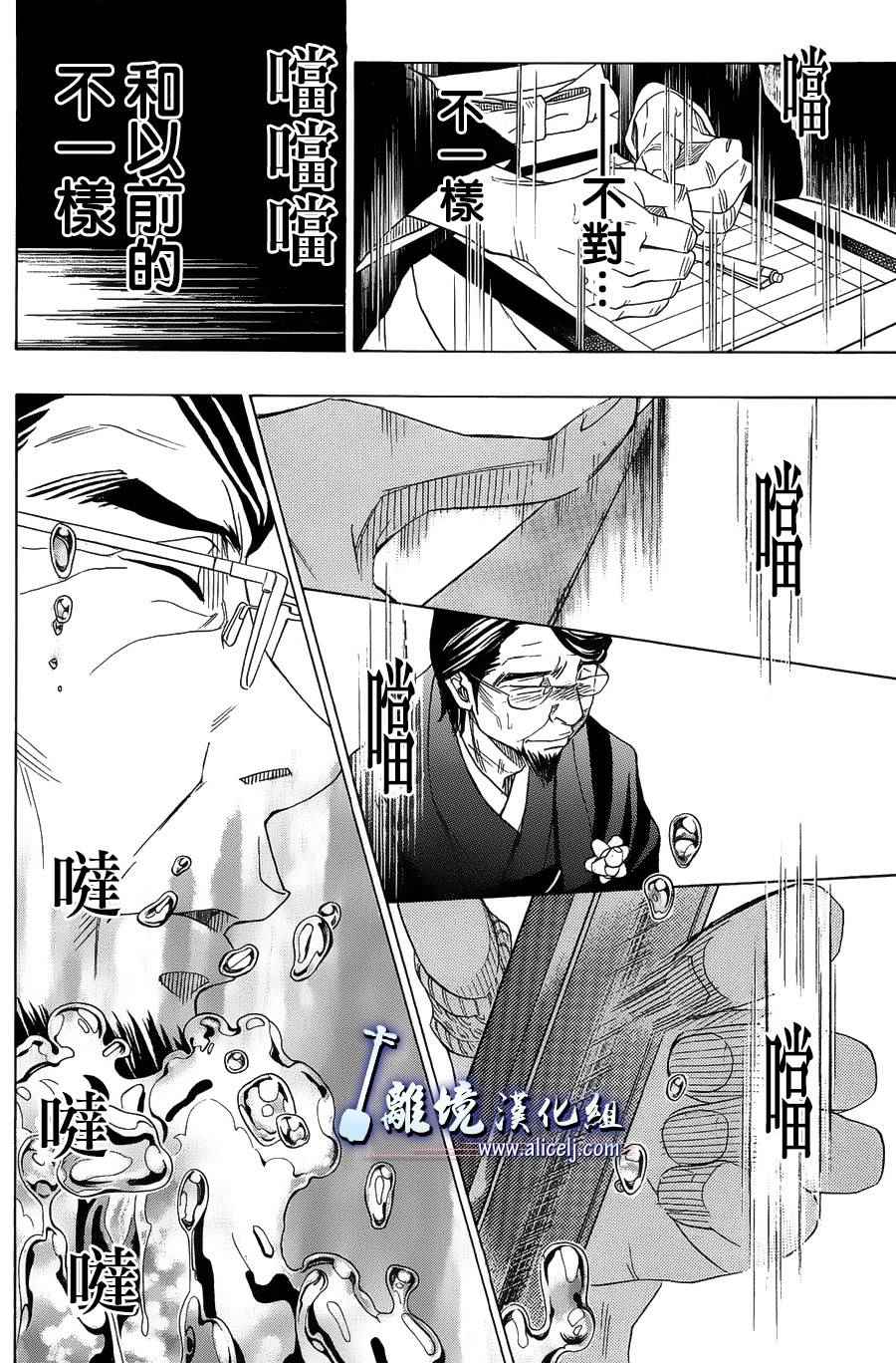 《纯白之音》漫画最新章节第57话免费下拉式在线观看章节第【18】张图片