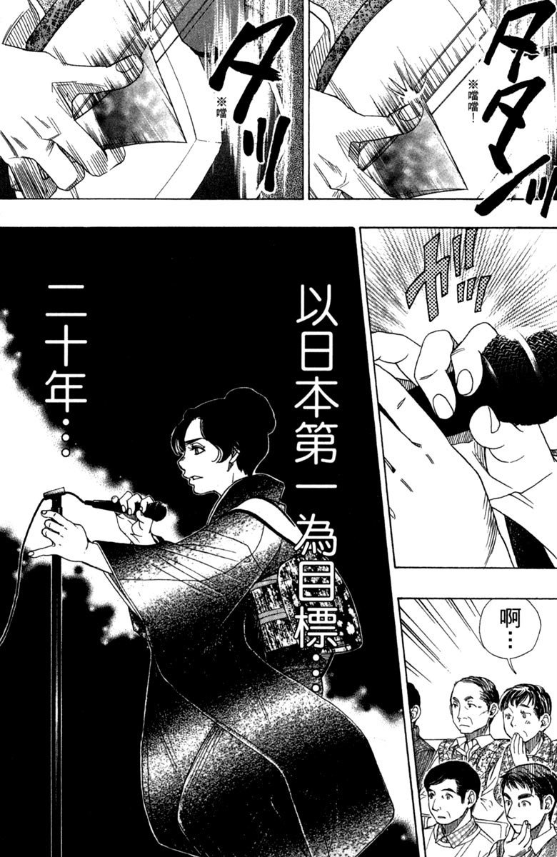 《纯白之音》漫画最新章节第11卷免费下拉式在线观看章节第【128】张图片