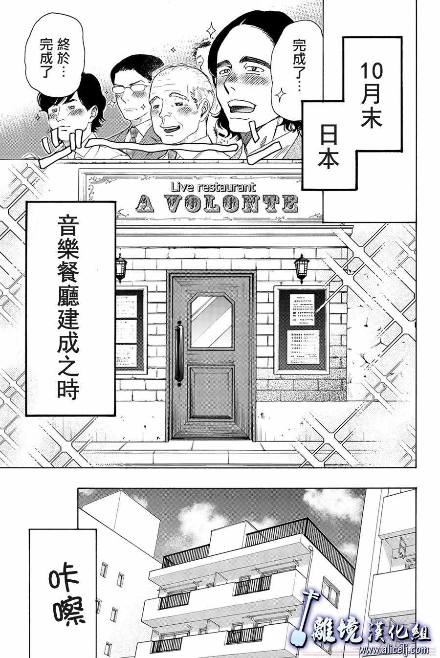 《纯白之音》漫画最新章节第88话免费下拉式在线观看章节第【11】张图片