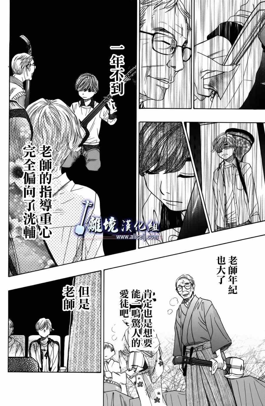 《纯白之音》漫画最新章节第48话免费下拉式在线观看章节第【28】张图片