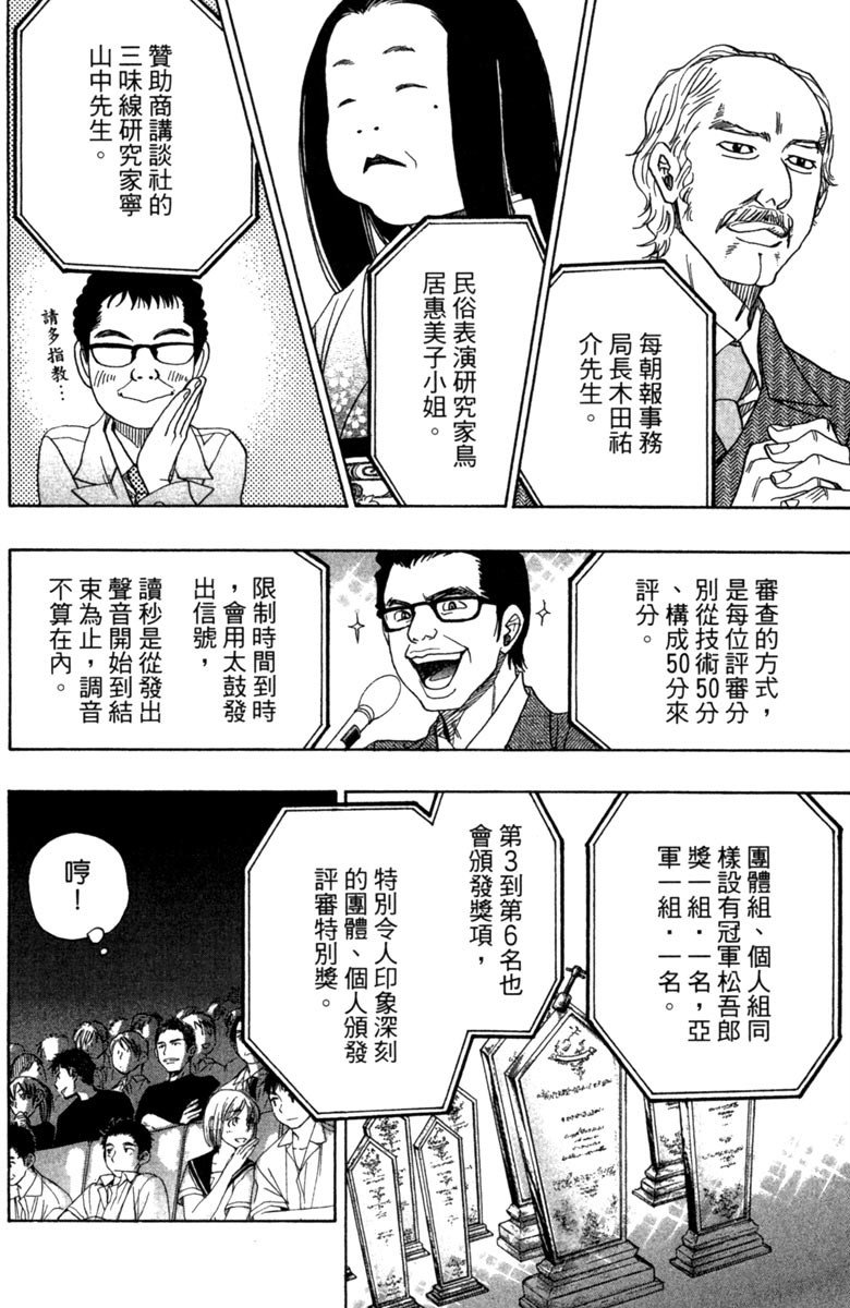 《纯白之音》漫画最新章节第5卷免费下拉式在线观看章节第【34】张图片