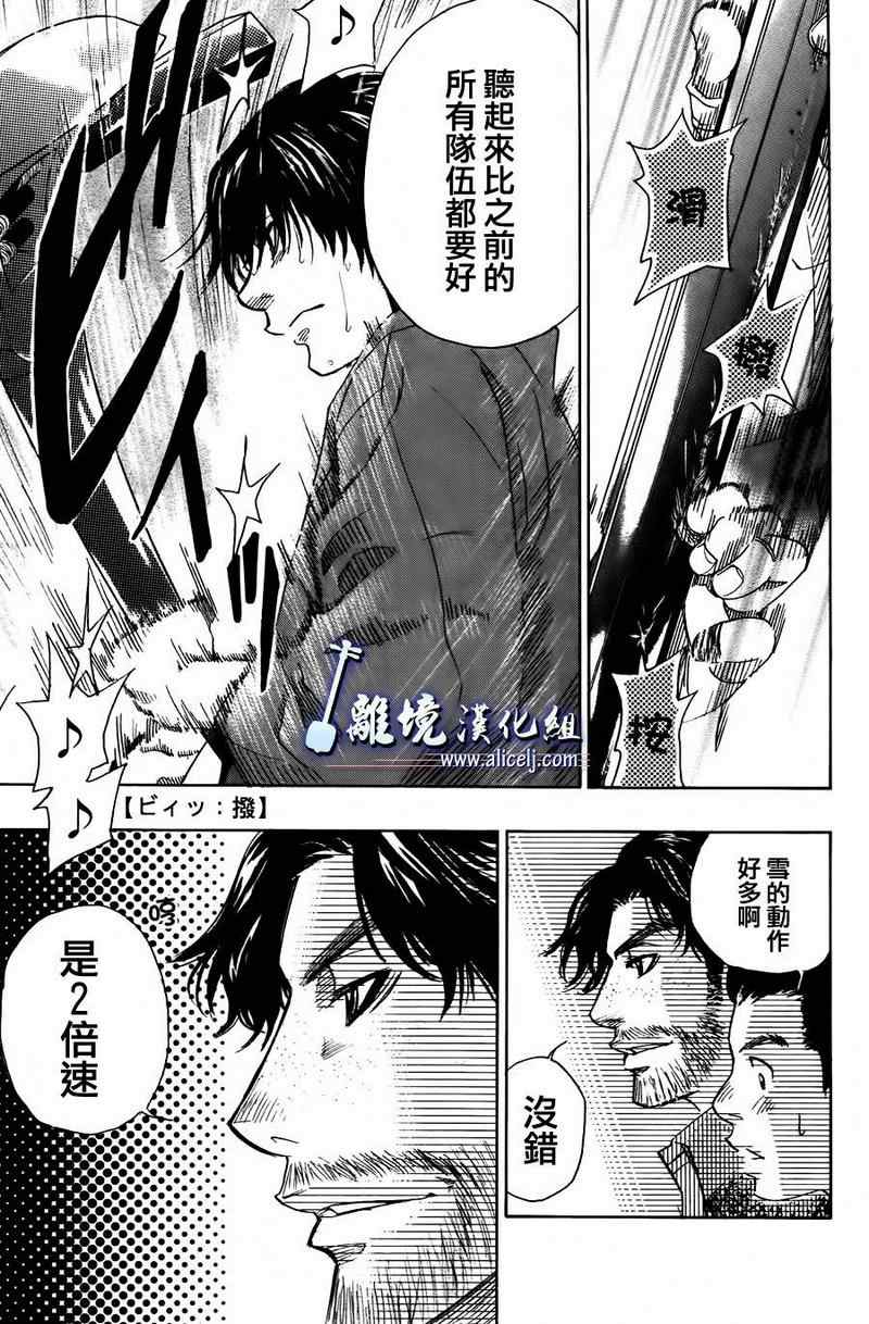 《纯白之音》漫画最新章节第19话免费下拉式在线观看章节第【26】张图片