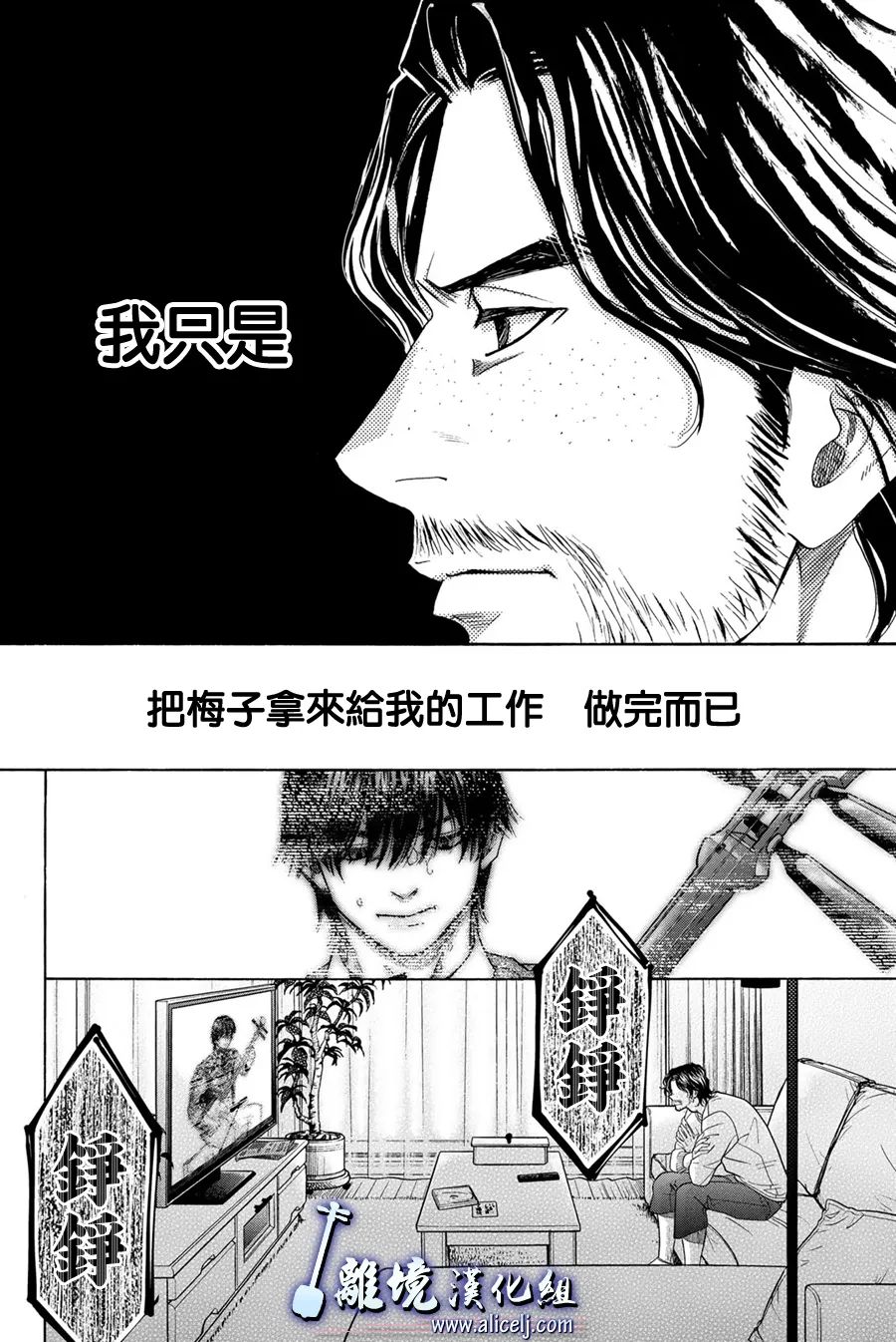 《纯白之音》漫画最新章节第109话免费下拉式在线观看章节第【2】张图片