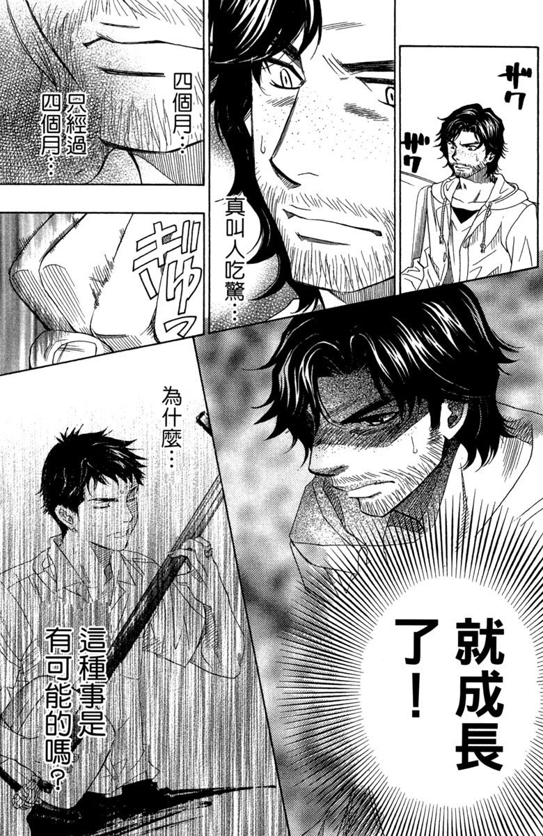 《纯白之音》漫画最新章节第8卷免费下拉式在线观看章节第【13】张图片