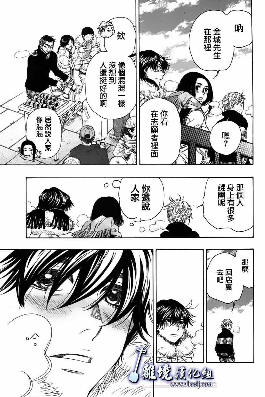 《纯白之音》漫画最新章节第37话免费下拉式在线观看章节第【23】张图片