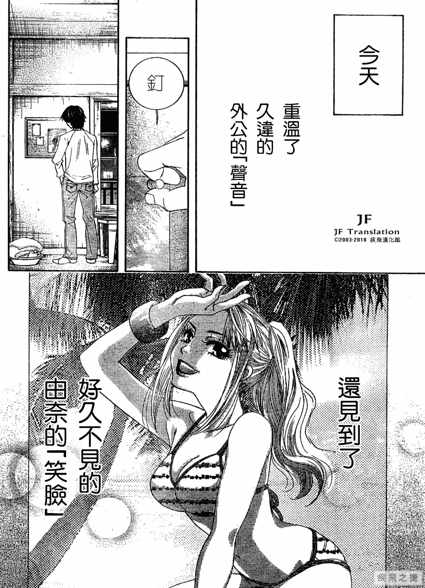 《纯白之音》漫画最新章节第5话免费下拉式在线观看章节第【56】张图片