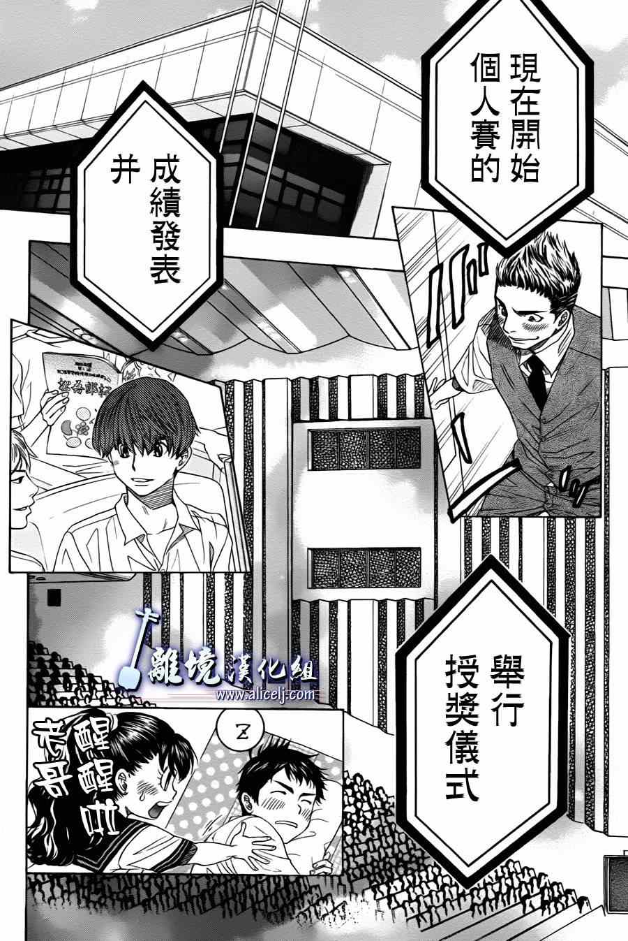 《纯白之音》漫画最新章节第27话免费下拉式在线观看章节第【21】张图片