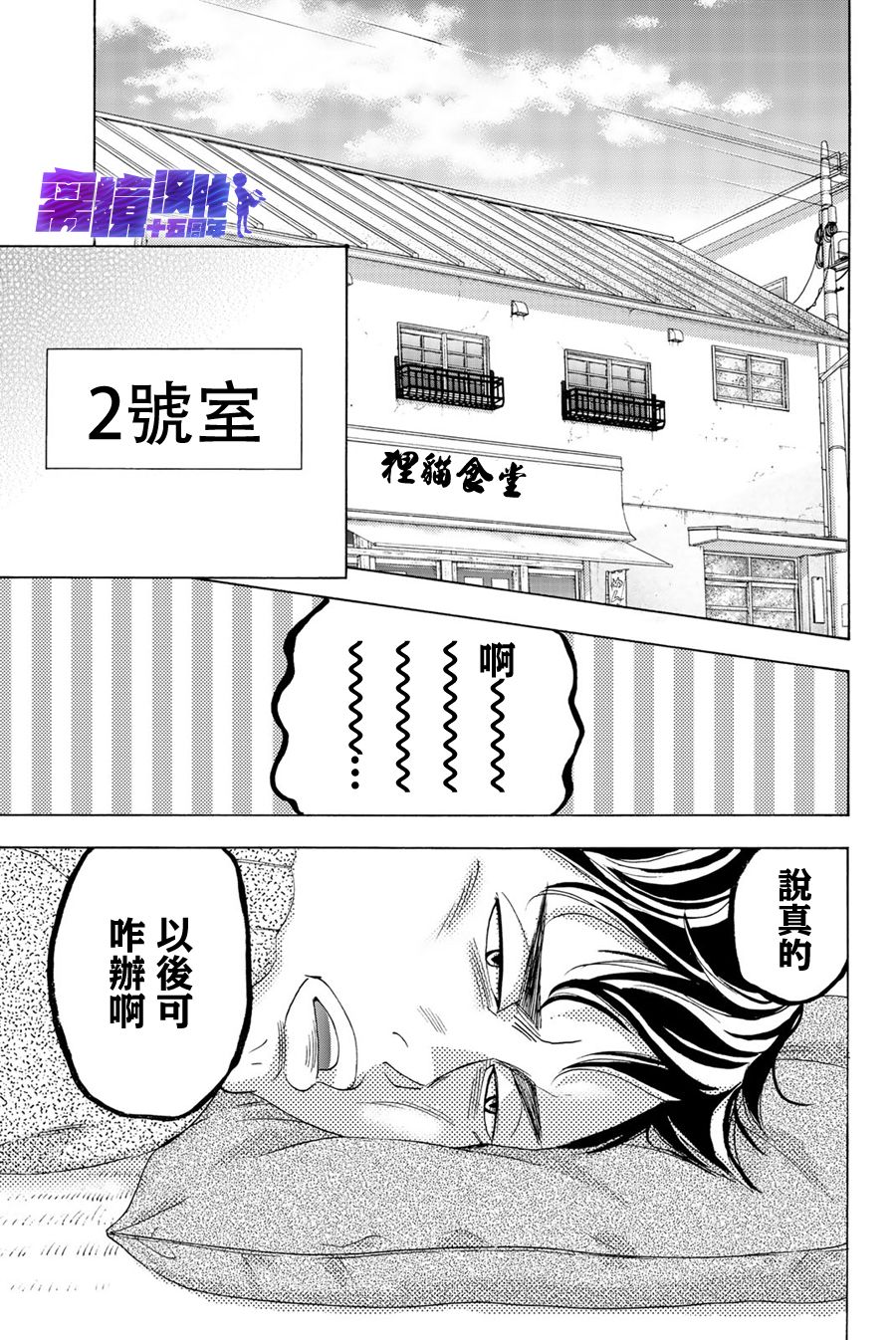 《纯白之音》漫画最新章节第92话免费下拉式在线观看章节第【6】张图片