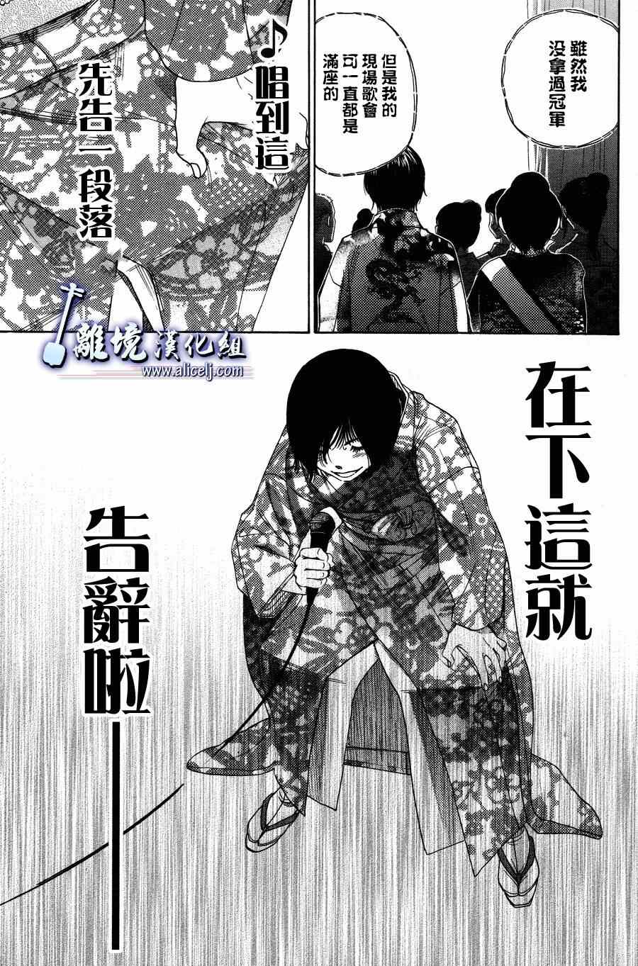 《纯白之音》漫画最新章节第42话免费下拉式在线观看章节第【18】张图片