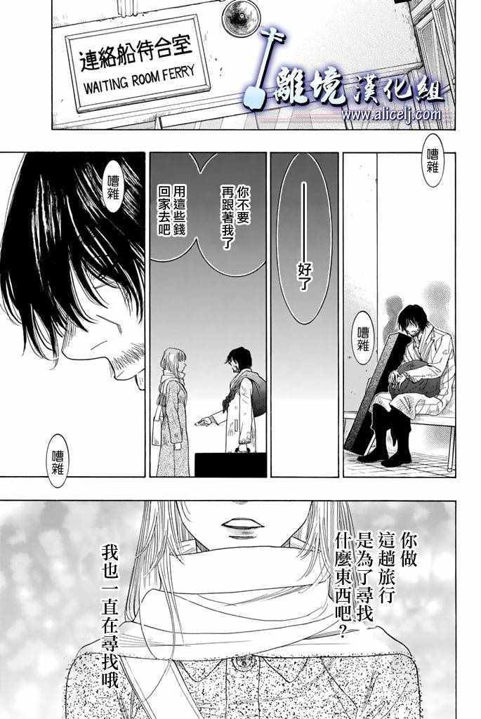 《纯白之音》漫画最新章节第60话免费下拉式在线观看章节第【41】张图片