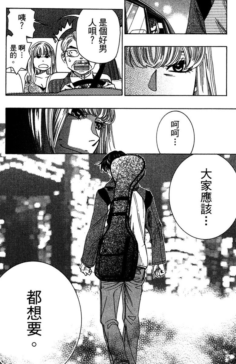 《纯白之音》漫画最新章节第12卷免费下拉式在线观看章节第【38】张图片