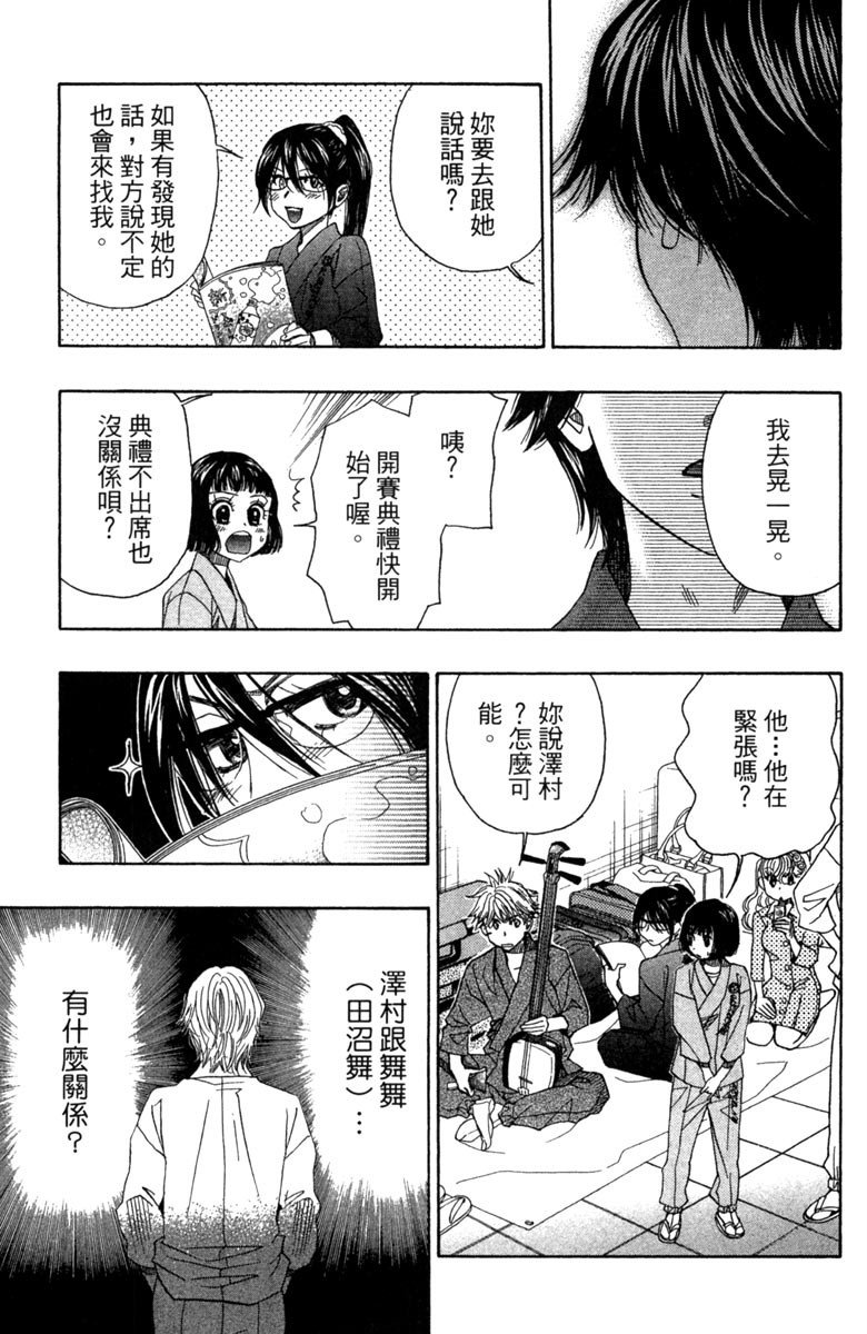 《纯白之音》漫画最新章节第5卷免费下拉式在线观看章节第【17】张图片