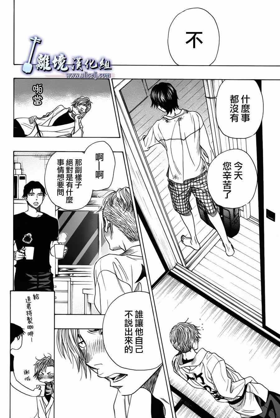 《纯白之音》漫画最新章节第31话免费下拉式在线观看章节第【23】张图片