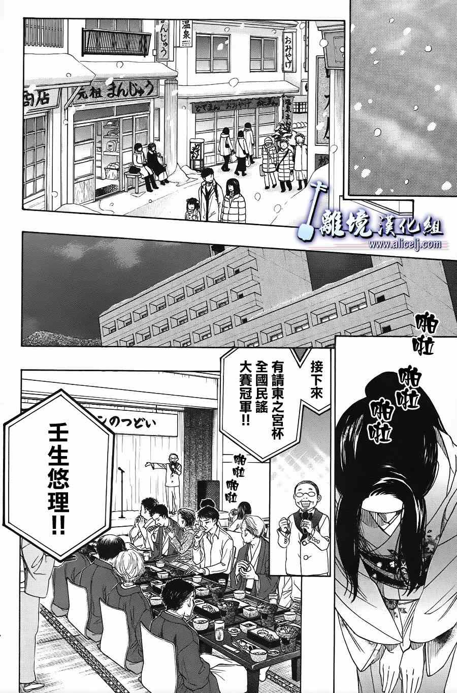 《纯白之音》漫画最新章节第39话免费下拉式在线观看章节第【22】张图片