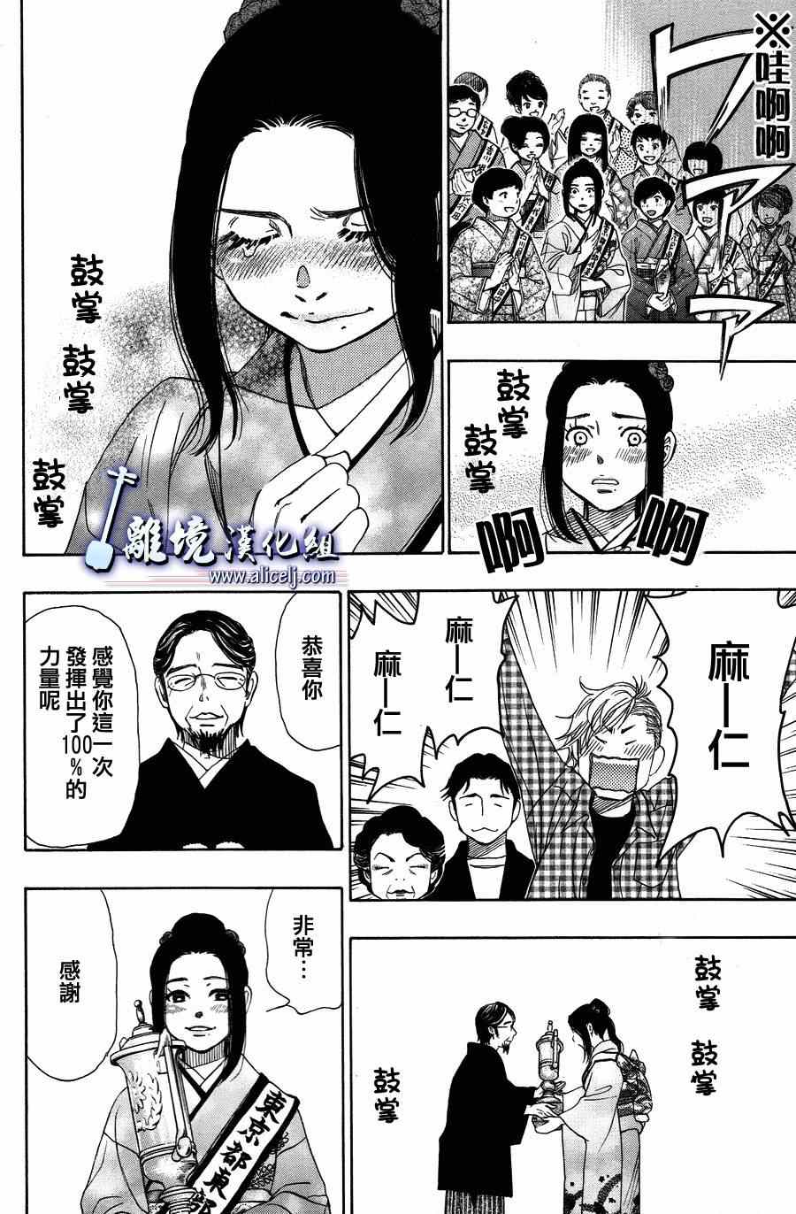 《纯白之音》漫画最新章节第42话免费下拉式在线观看章节第【23】张图片