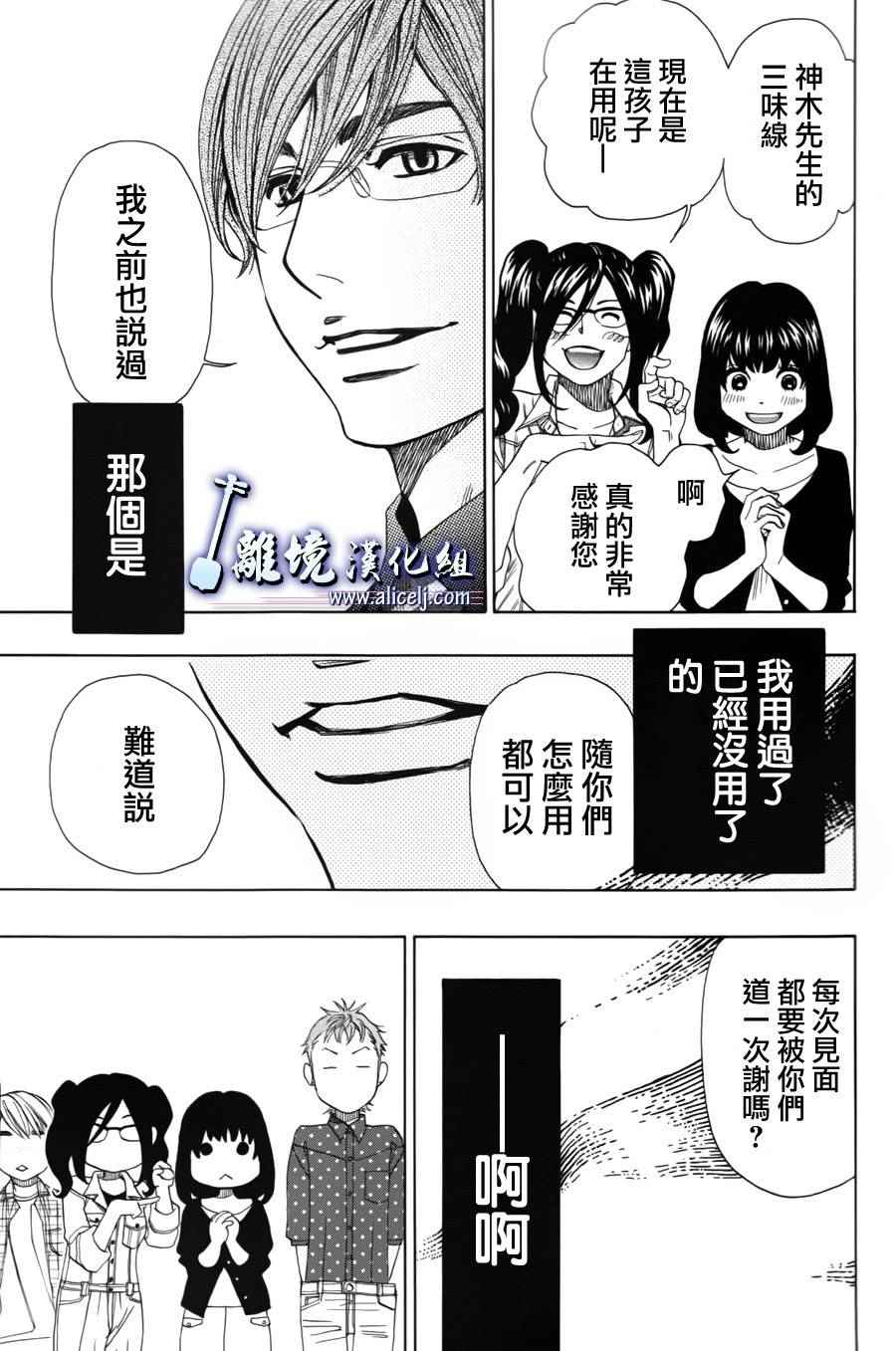 《纯白之音》漫画最新章节第52话免费下拉式在线观看章节第【18】张图片