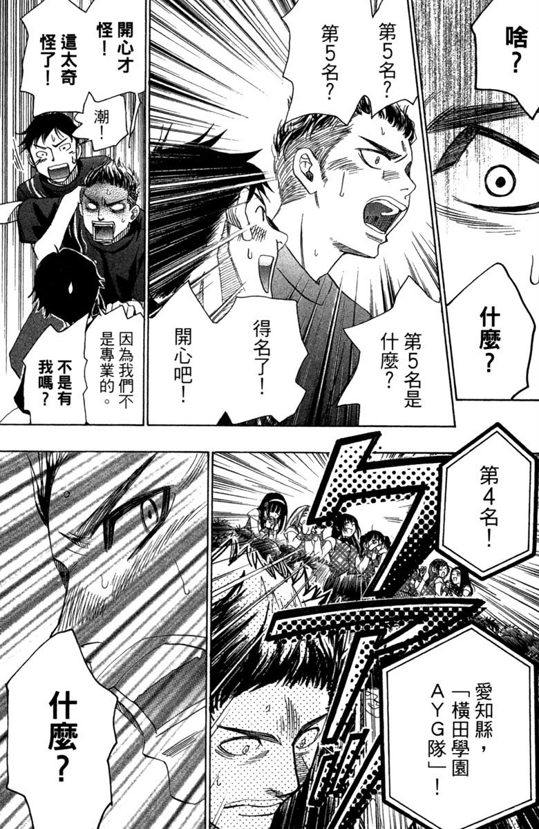 《纯白之音》漫画最新章节第6卷免费下拉式在线观看章节第【77】张图片