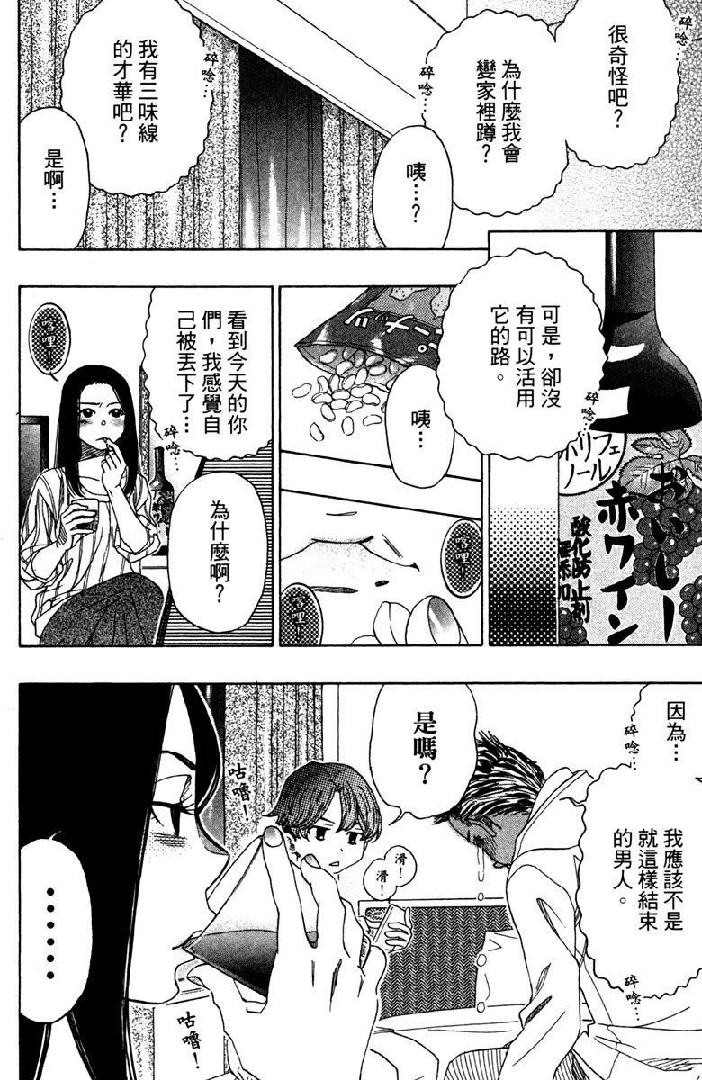 《纯白之音》漫画最新章节第12卷免费下拉式在线观看章节第【128】张图片