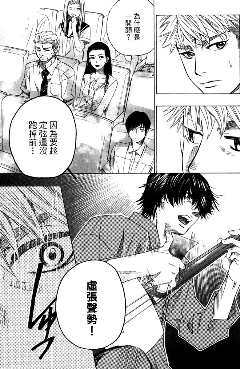 《纯白之音》漫画最新章节第6卷免费下拉式在线观看章节第【11】张图片