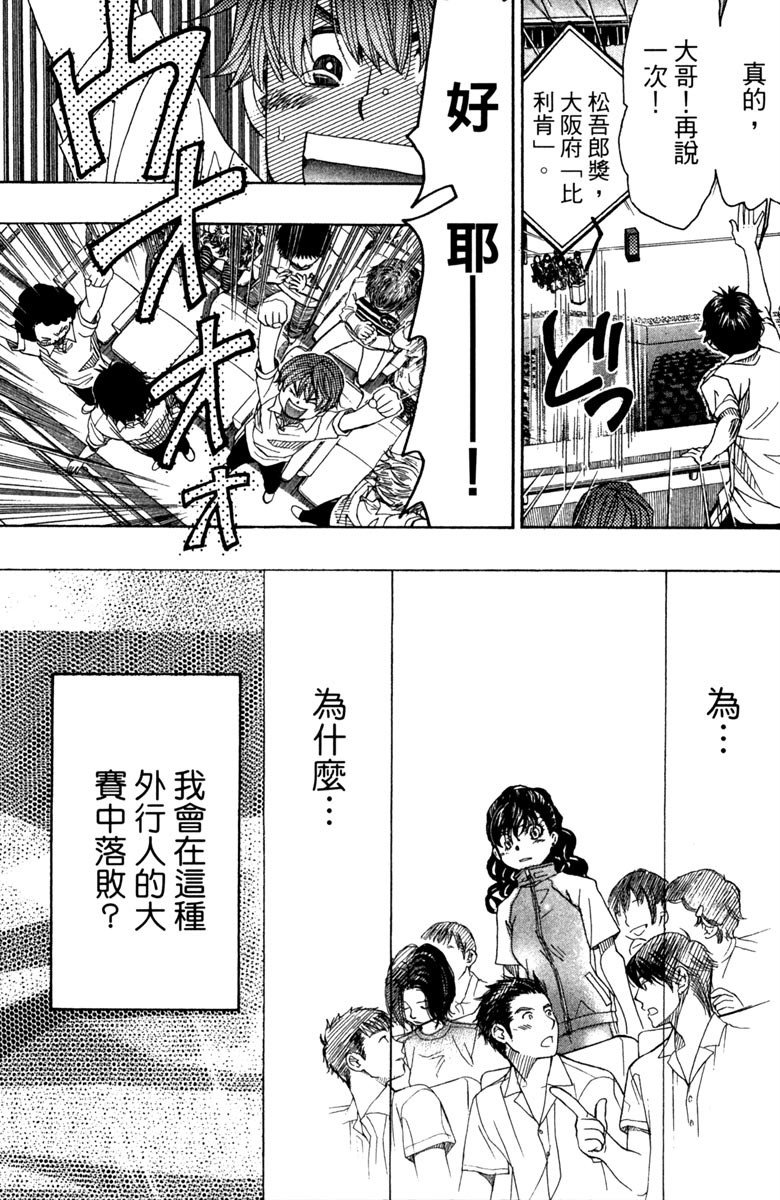 《纯白之音》漫画最新章节第6卷免费下拉式在线观看章节第【87】张图片