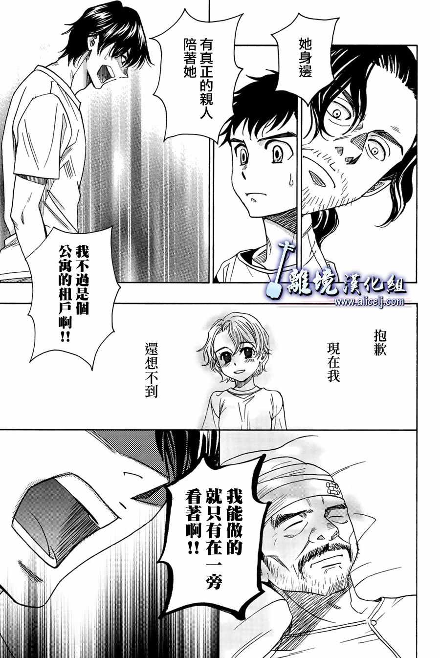 《纯白之音》漫画最新章节第86话免费下拉式在线观看章节第【7】张图片