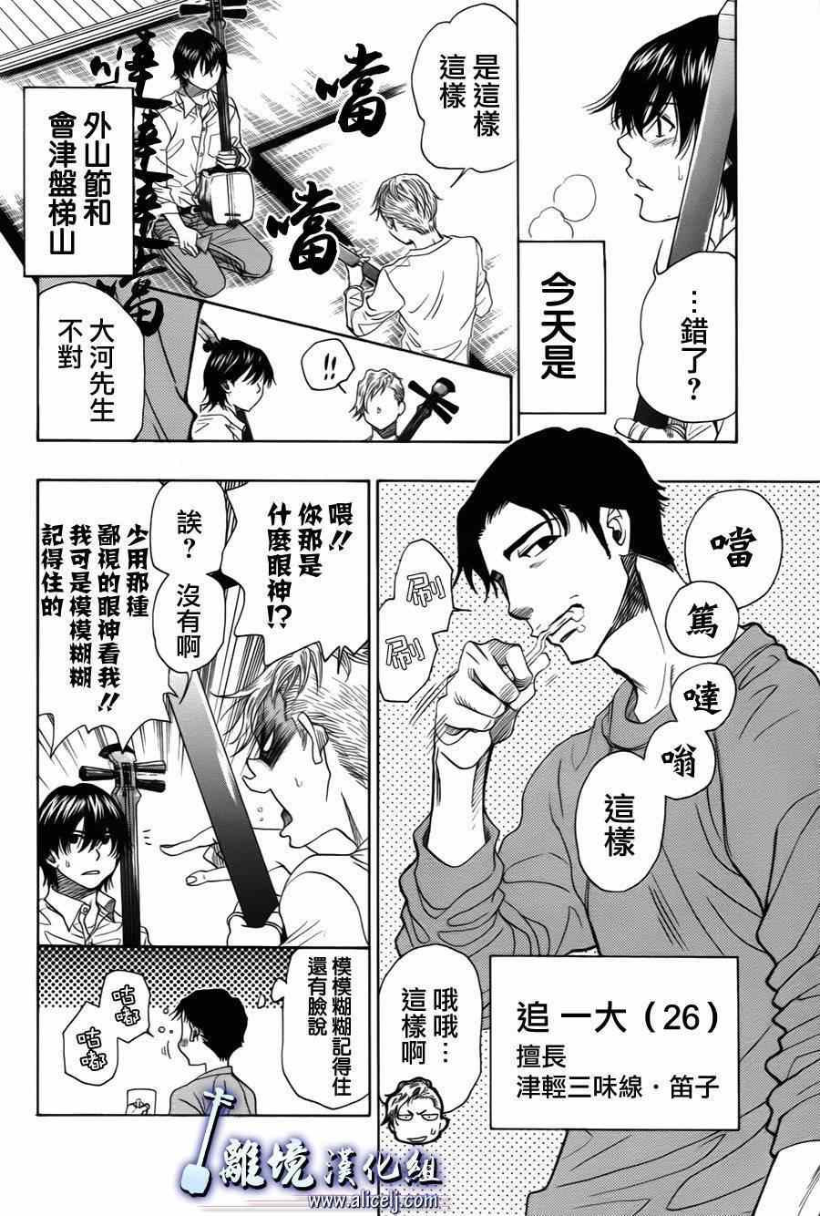 《纯白之音》漫画最新章节第31话免费下拉式在线观看章节第【9】张图片